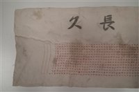 Lot 281 - WWII Japanese military 1000 stitch belt.