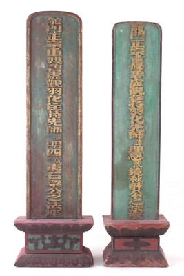 Lot 43 - Two Chinese carved altar plaques