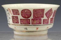 Lot 208 - Small bowl with red mark.
