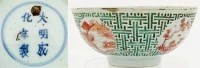 Lot 492 - Chinese bowl, Chenghua mark but later.