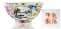 Lot 528 - Chinese famille rose bowl