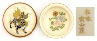 Lot 582 - Japanese Satsuma kogo