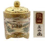 Lot 586 - Japanese Satsuma cylindrical koro with a