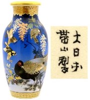 Lot 593 - Japanese blue ground large earthenware vase