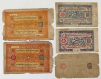 Lot 173 - Five Tibetan bank notes, pre-1959: 2 x 5 tam, 2 x